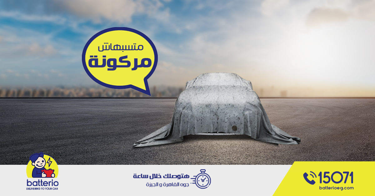 Car Battery Maintenance Tips for Summer