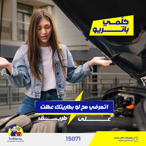 Signs Your Car Battery Needs Replacement