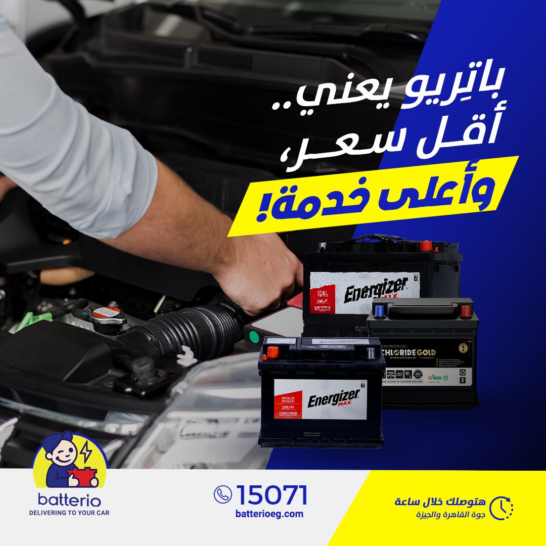 Battery Scrap Exchange Program at Battireo